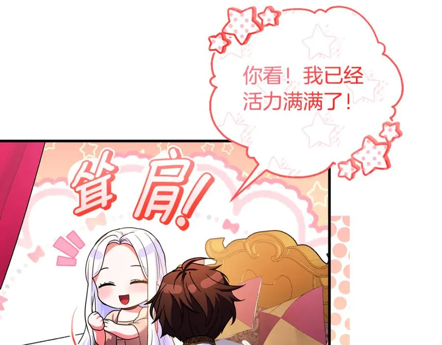 第42话 重要的时刻 第56页