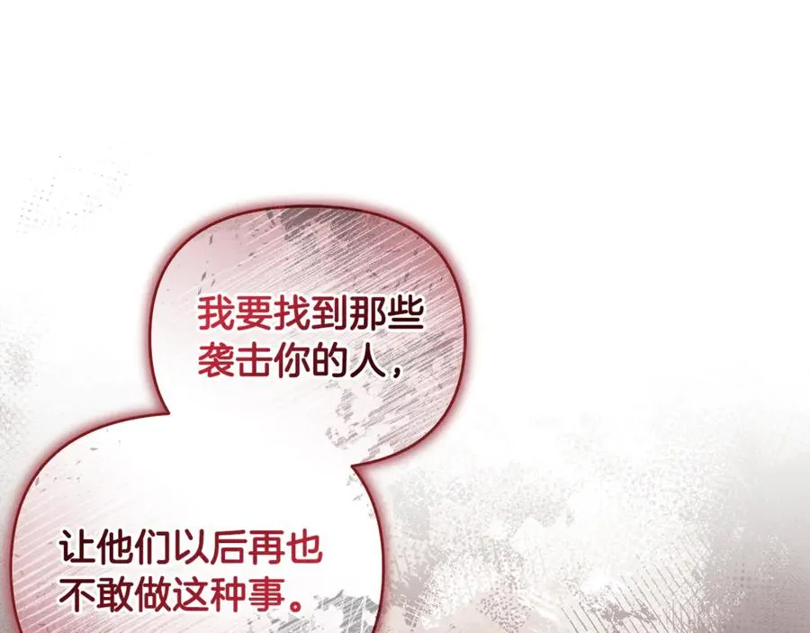 第42话 重要的时刻 第60页