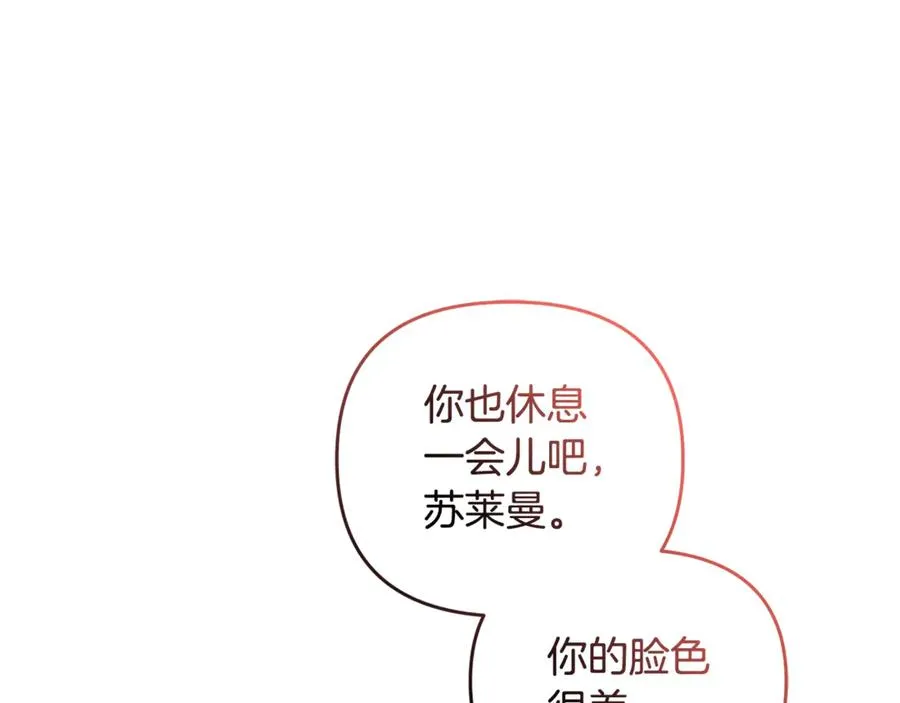 第42话 重要的时刻 第68页