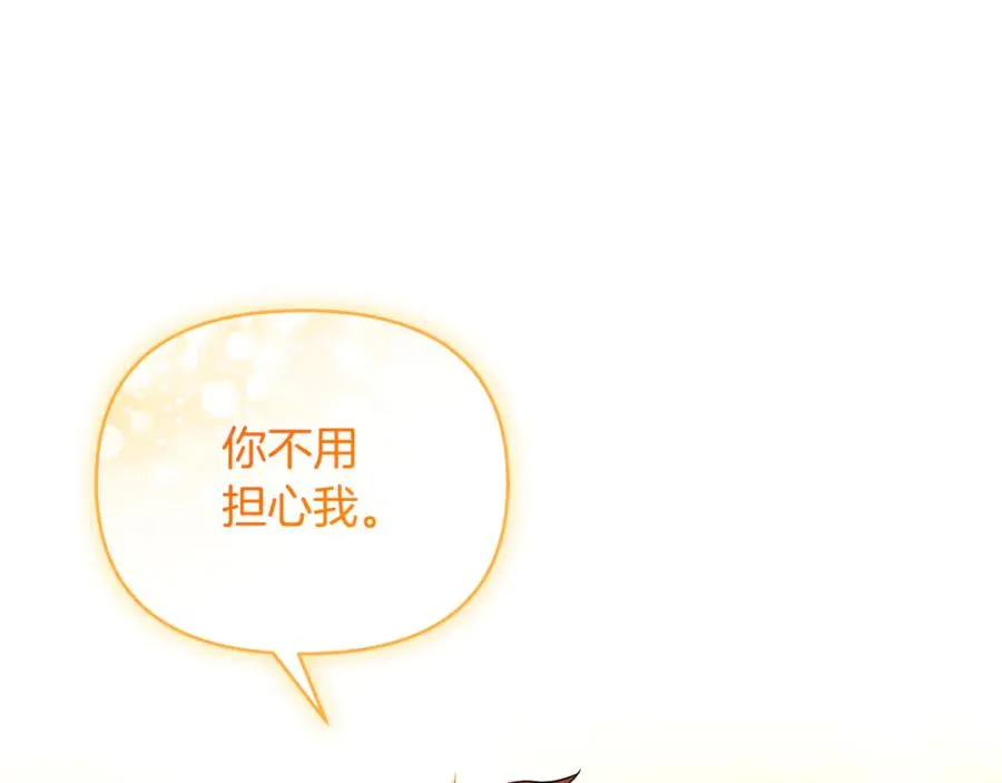 第42话 重要的时刻 第71页