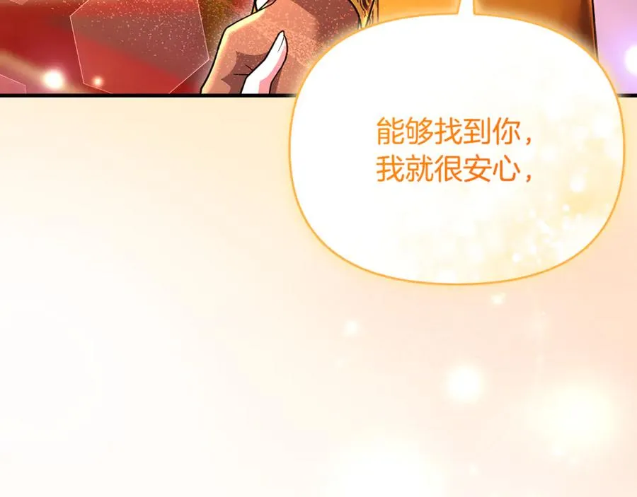 第42话 重要的时刻 第74页