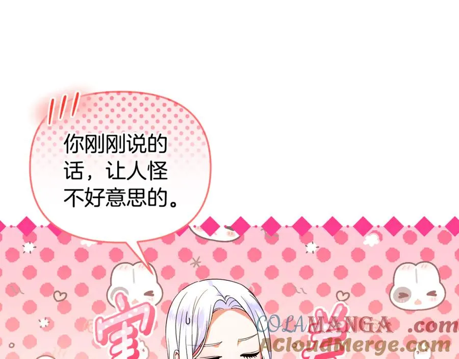 第42话 重要的时刻 第77页