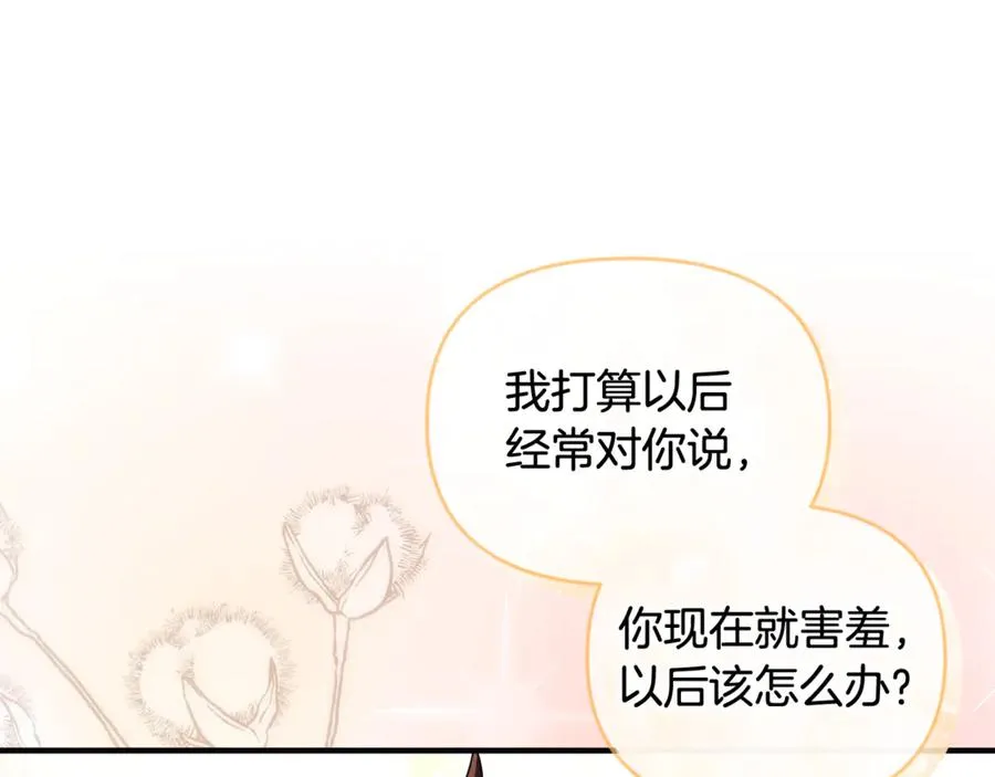 第42话 重要的时刻 第79页