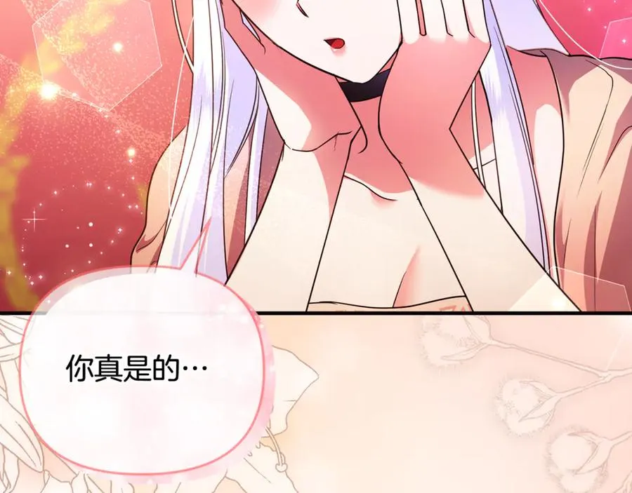 第42话 重要的时刻 第82页