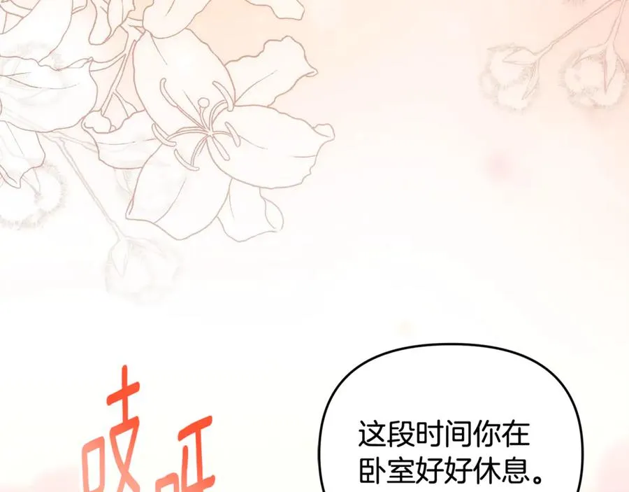 第42话 重要的时刻 第83页