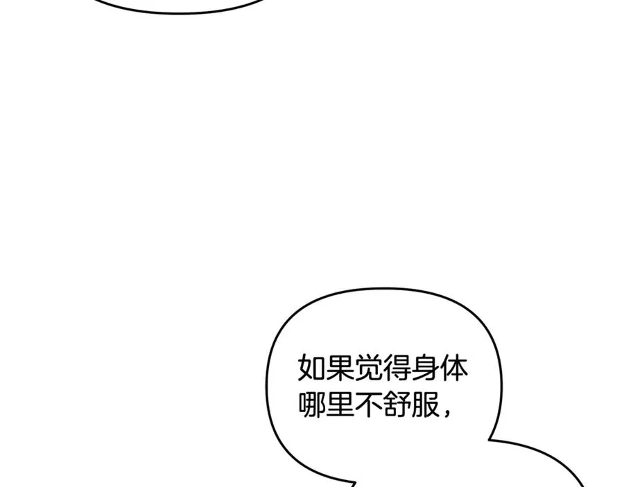 第42话 重要的时刻 第86页