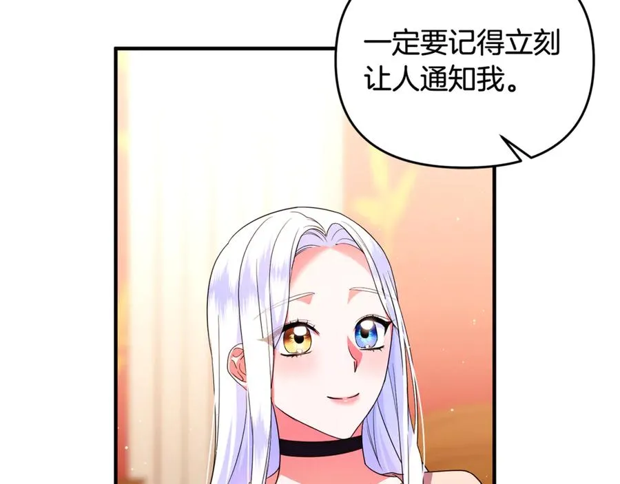 第42话 重要的时刻 第87页