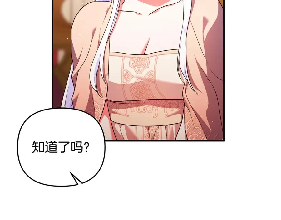 第42话 重要的时刻 第88页