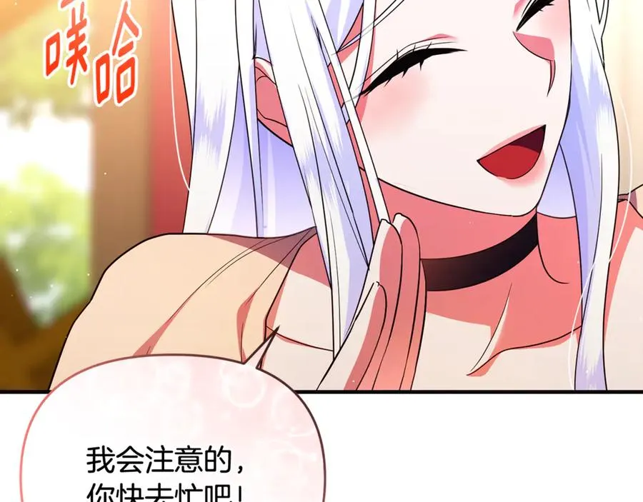 第42话 重要的时刻 第91页