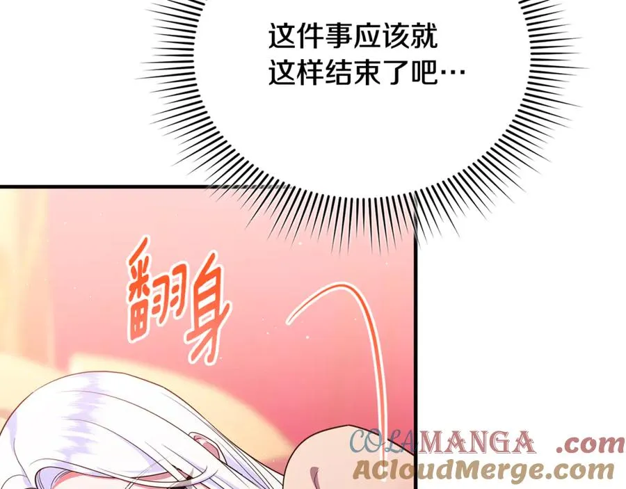 第42话 重要的时刻 第97页