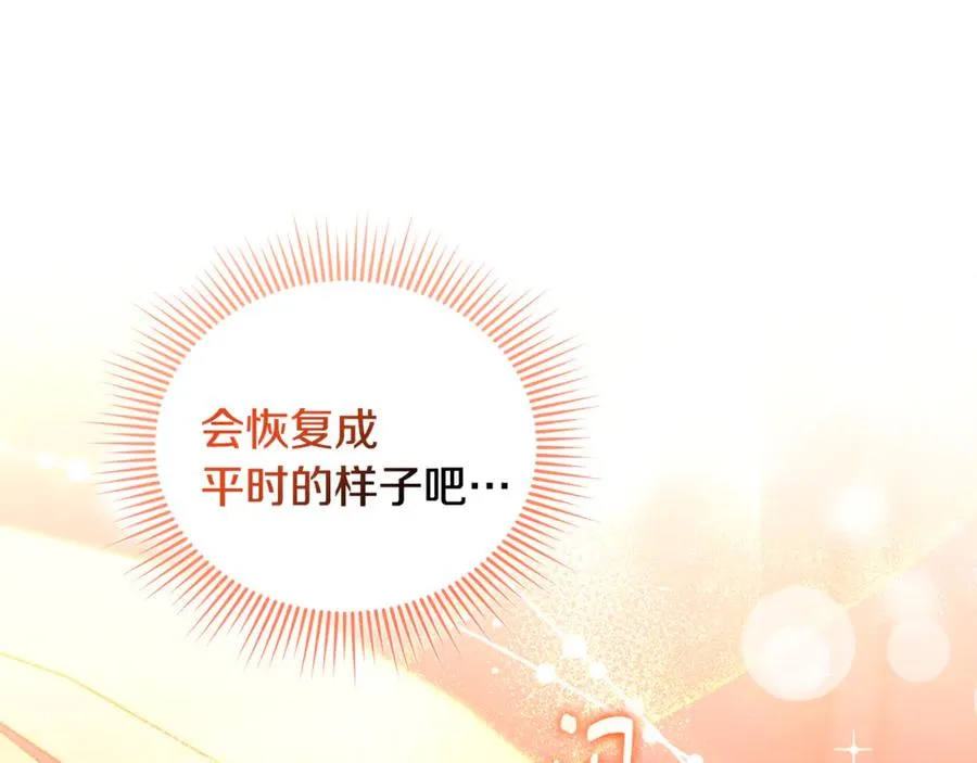 第42话 重要的时刻 第99页