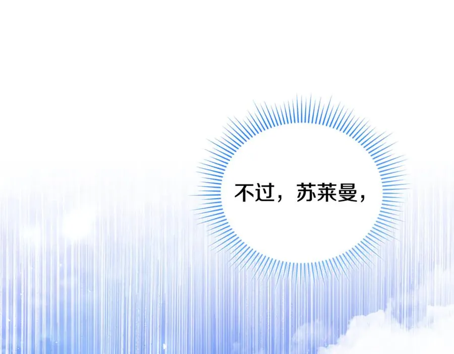 第42话 重要的时刻 第107页