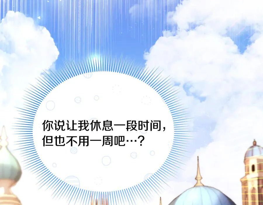 第42话 重要的时刻 第108页
