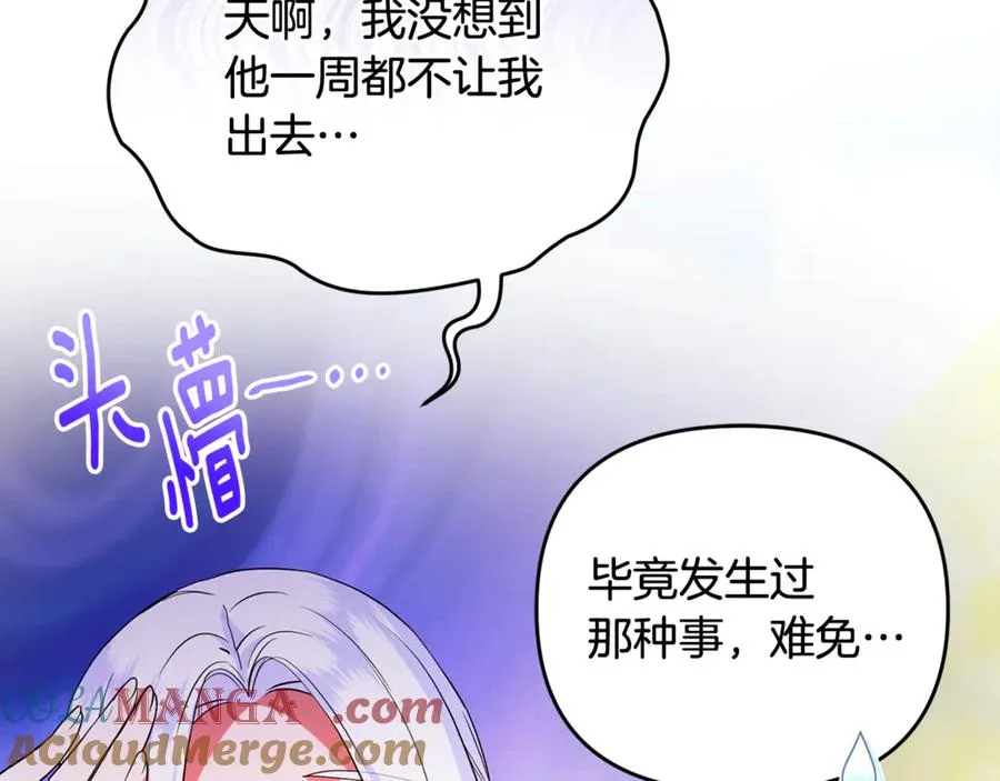第42话 重要的时刻 第113页