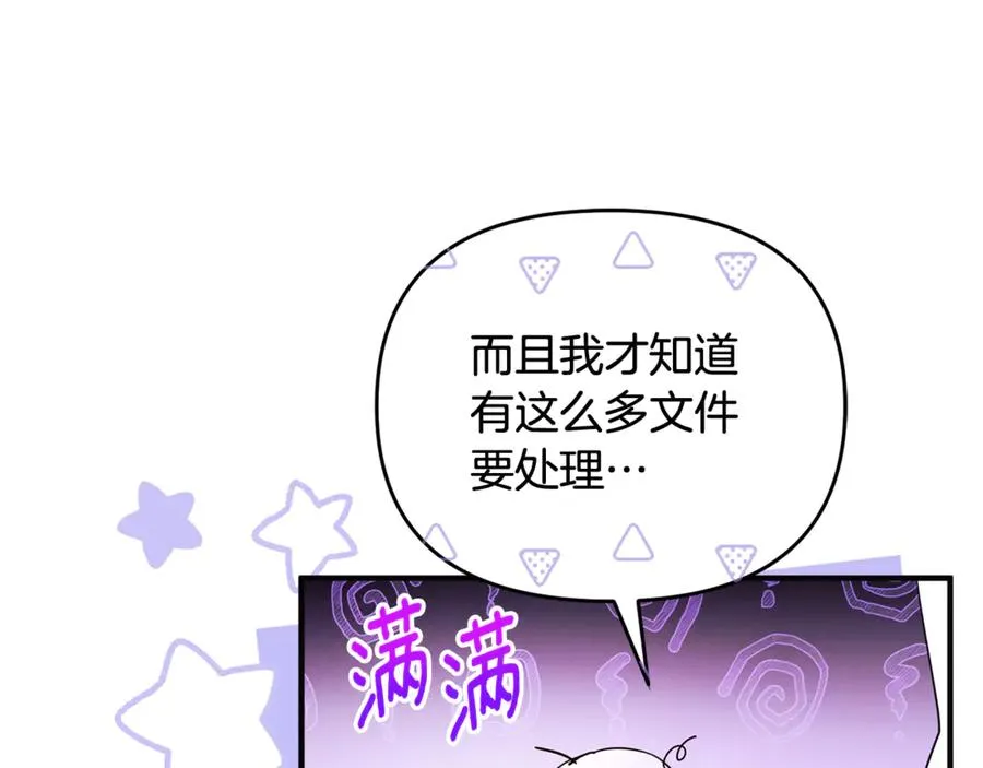 第42话 重要的时刻 第116页