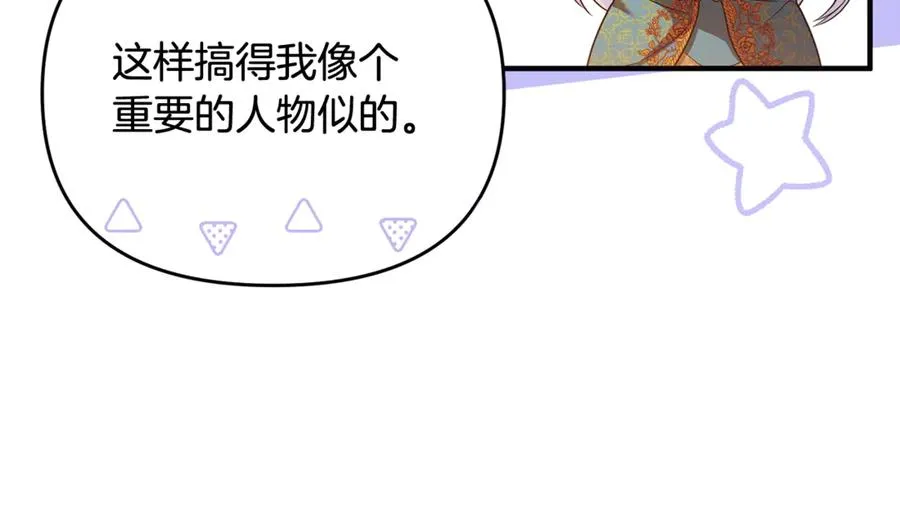 第42话 重要的时刻 第118页