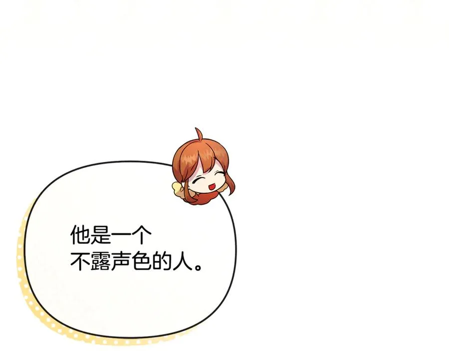 第42话 重要的时刻 第122页