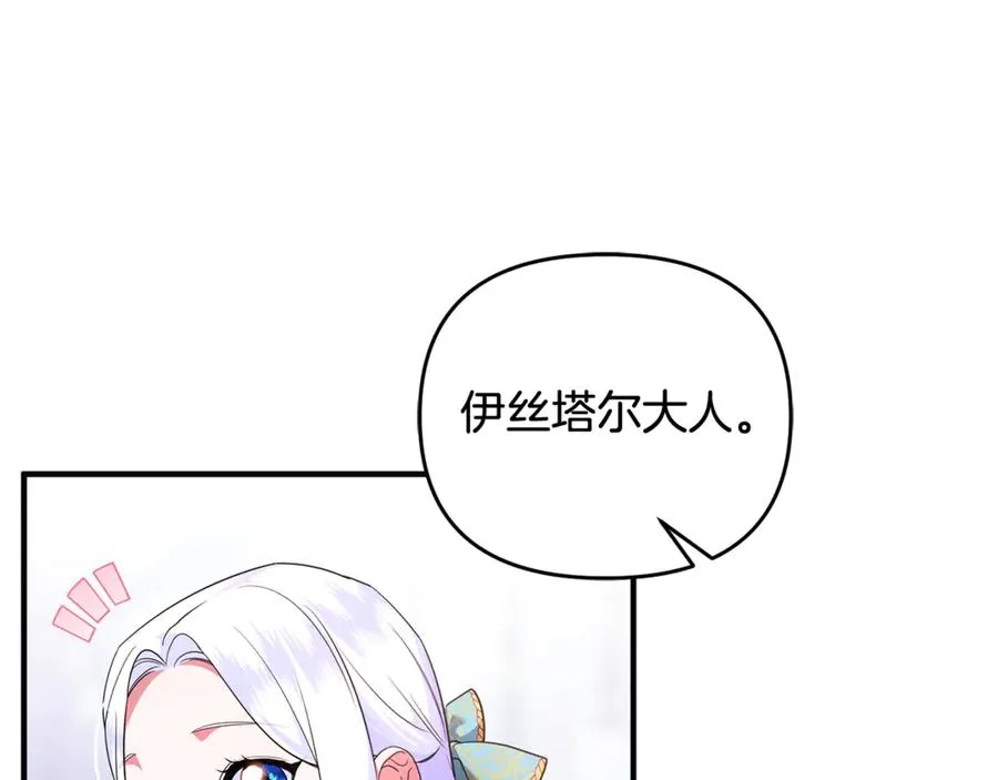 第42话 重要的时刻 第124页