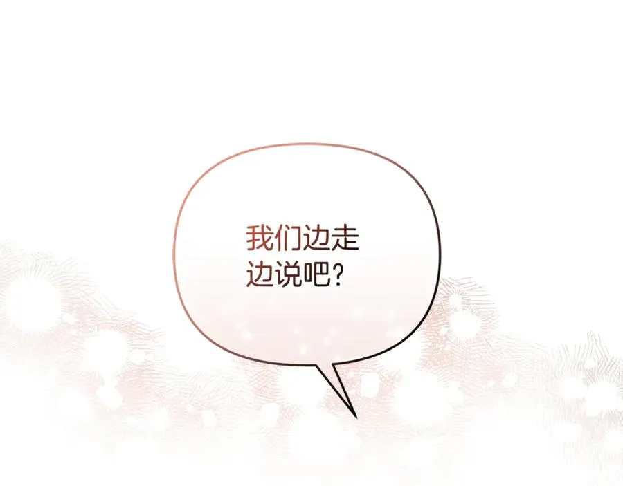 第42话 重要的时刻 第131页