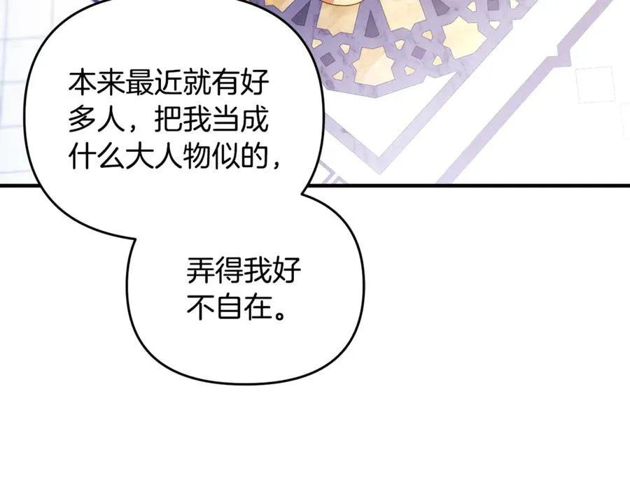 第42话 重要的时刻 第135页