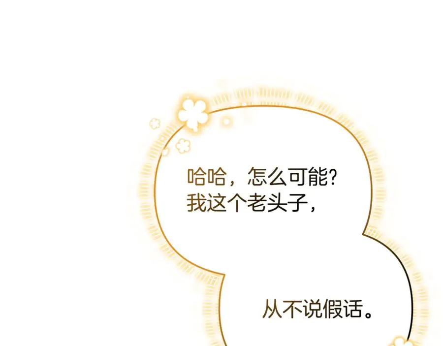 第42话 重要的时刻 第136页
