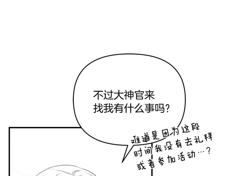 第42话 重要的时刻 第139页