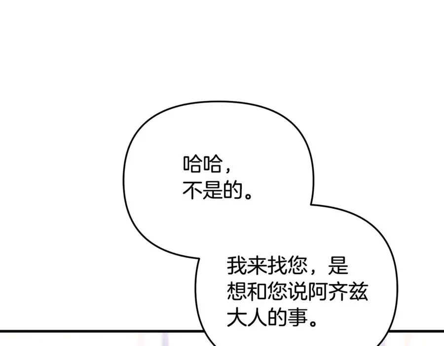 第42话 重要的时刻 第142页