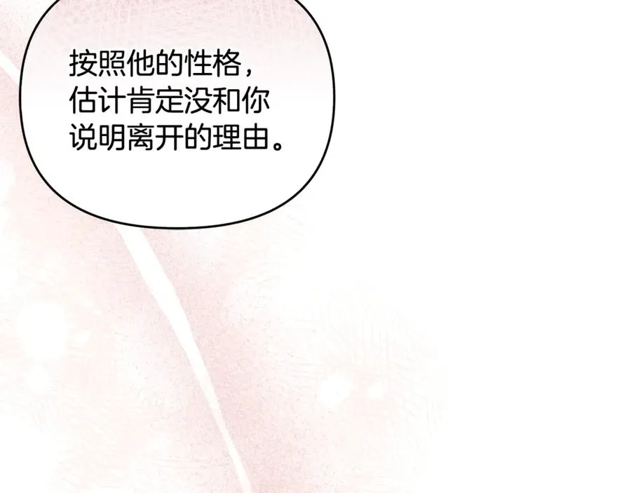 第42话 重要的时刻 第144页