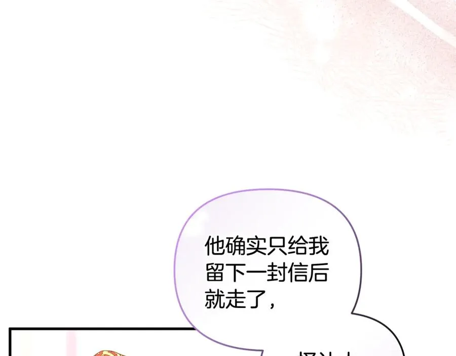 第42话 重要的时刻 第146页