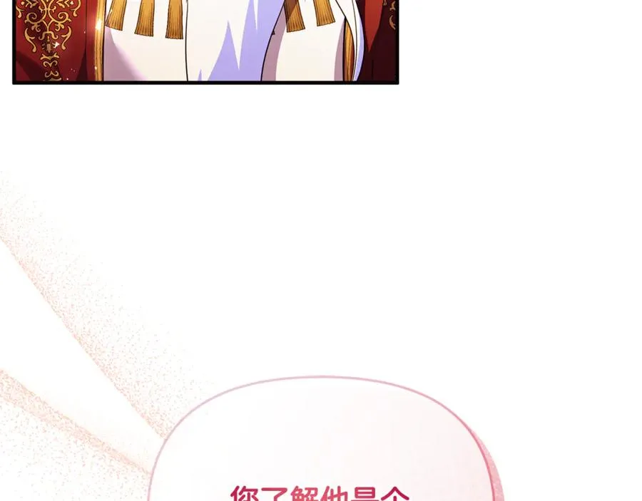第42话 重要的时刻 第148页