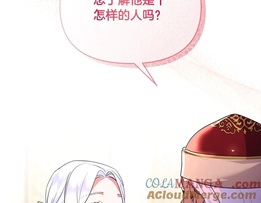 第42话 重要的时刻 第149页