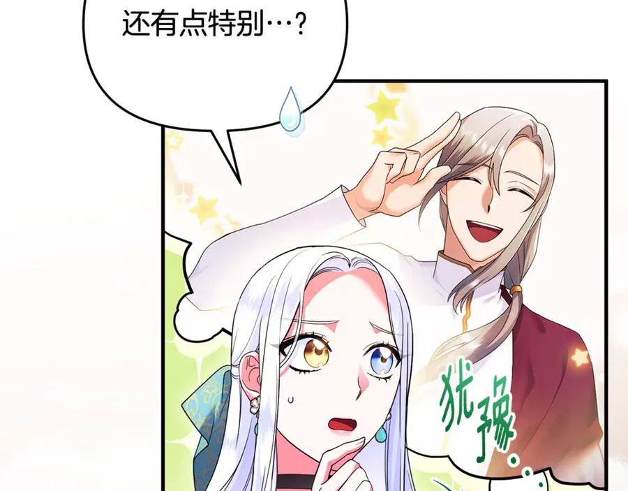 第42话 重要的时刻 第152页