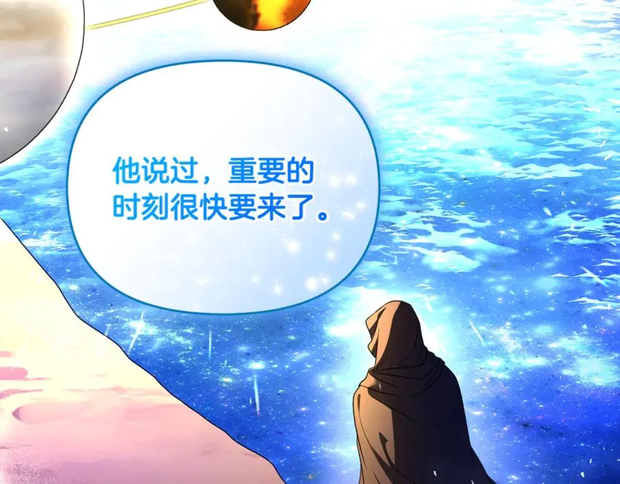 第42话 重要的时刻 第158页