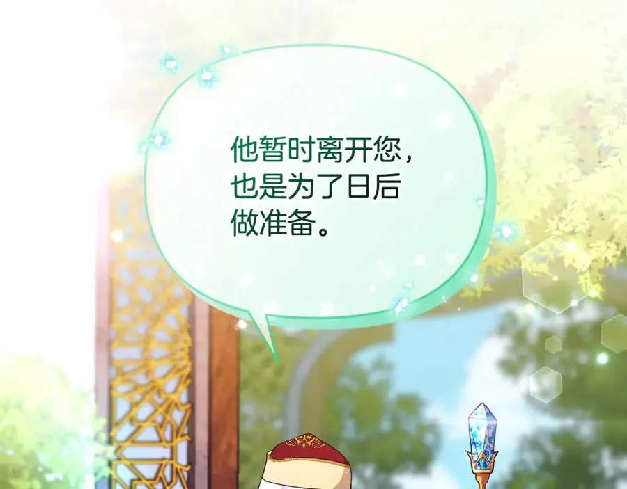 第42话 重要的时刻 第162页