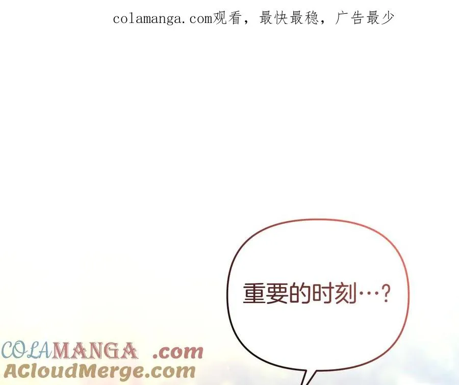 第43话 重要时刻 第1页