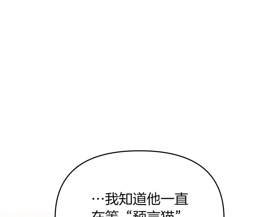 第43话 重要时刻 第8页