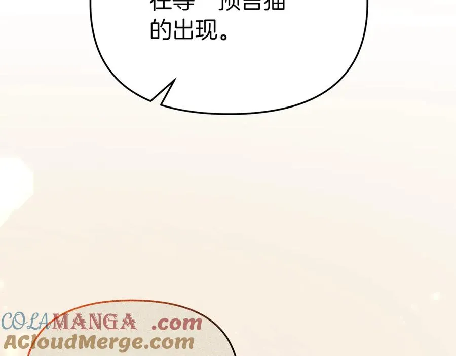 第43话 重要时刻 第9页