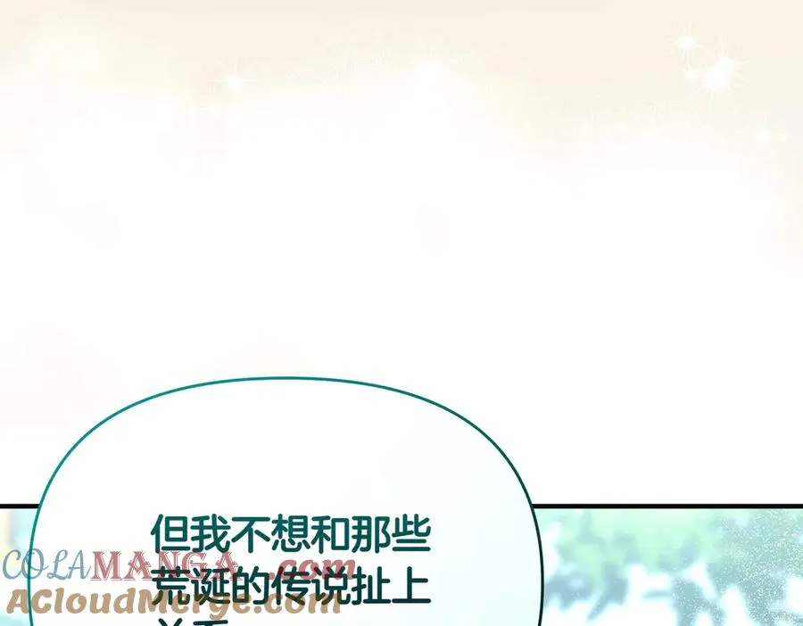 第43话 重要时刻 第13页