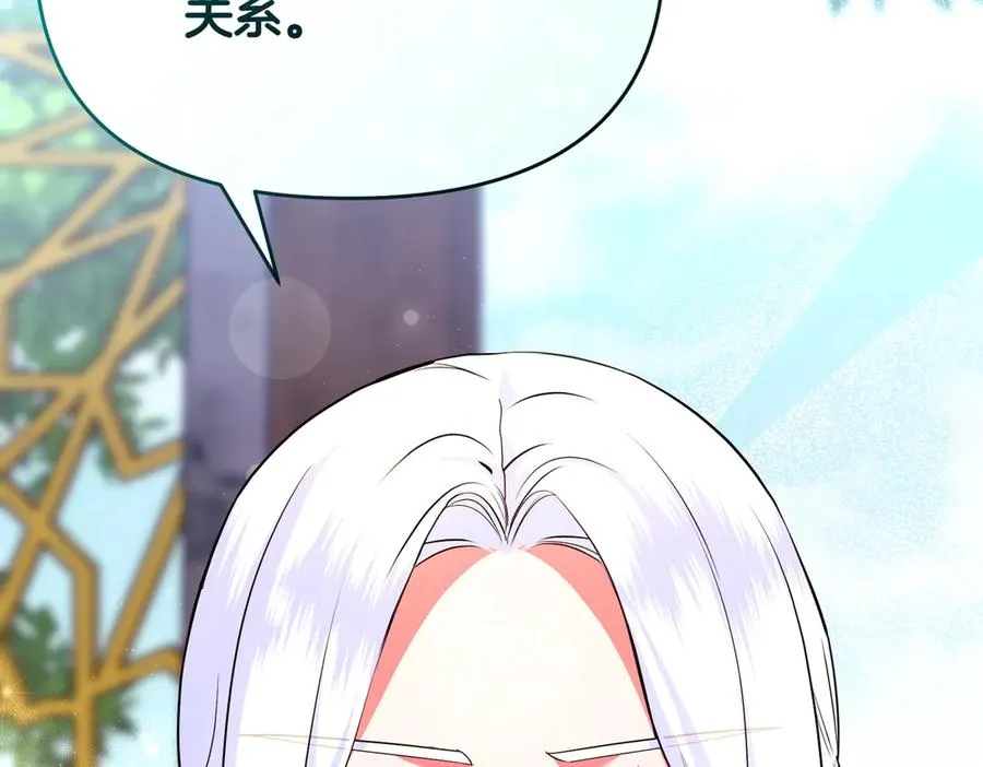 第43话 重要时刻 第14页