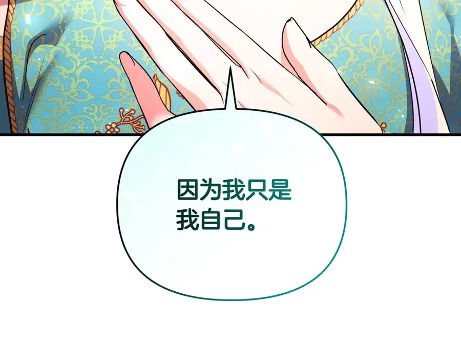 第43话 重要时刻 第16页