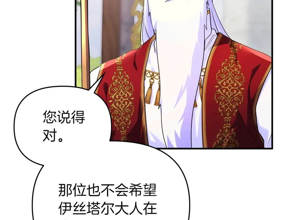 第43话 重要时刻 第19页