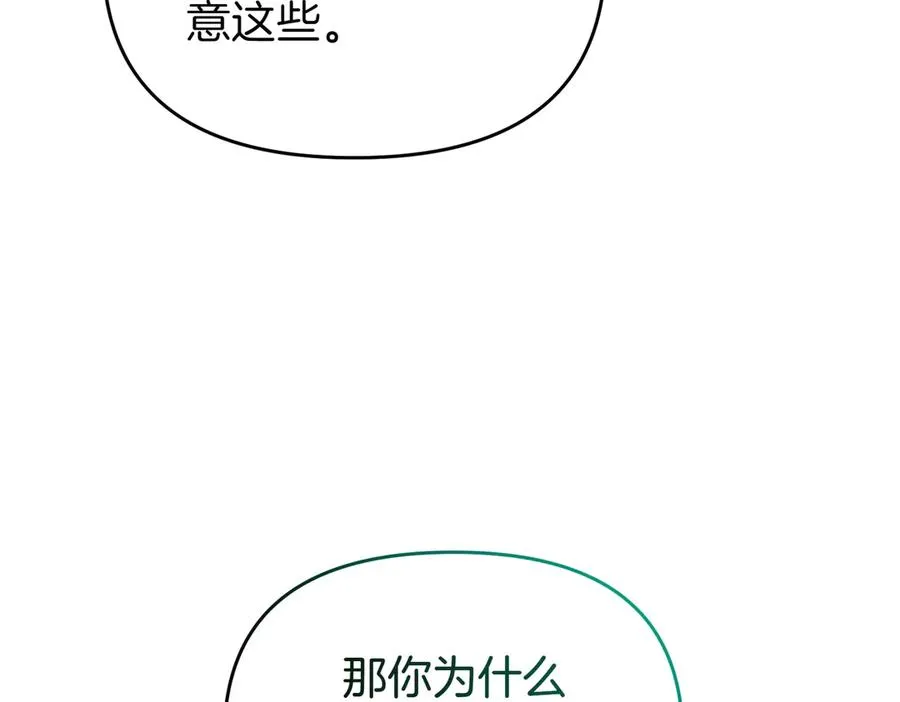 第43话 重要时刻 第20页