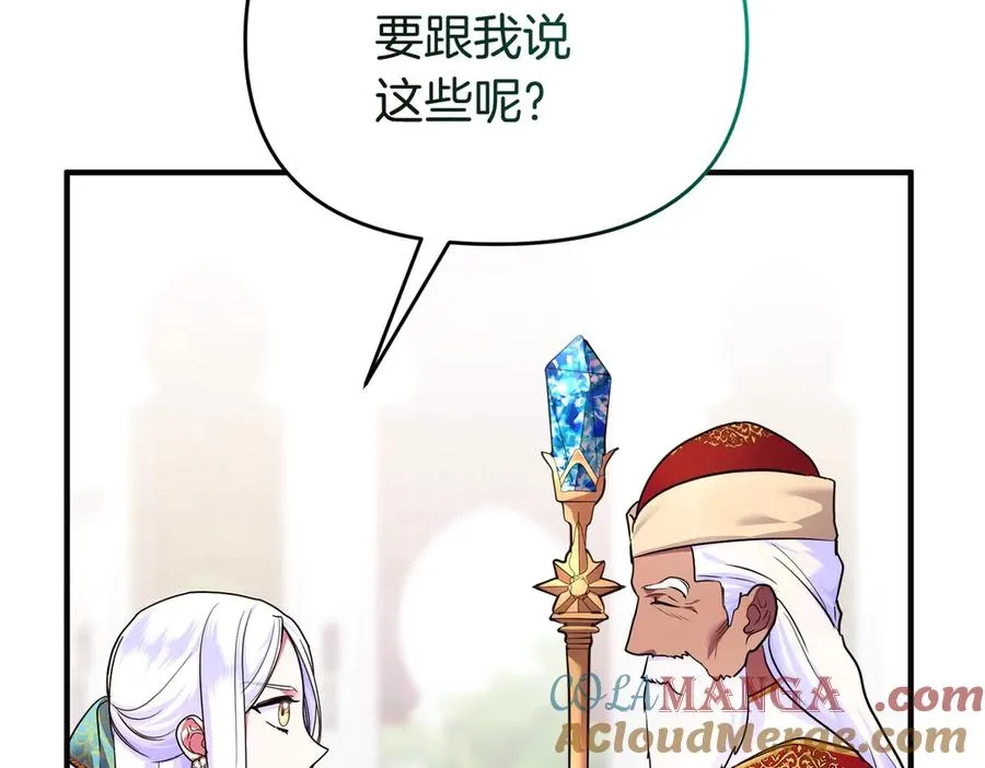 第43话 重要时刻 第21页