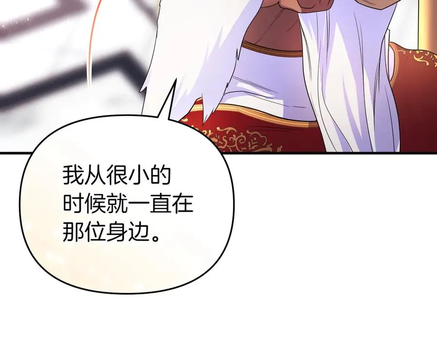 第43话 重要时刻 第24页