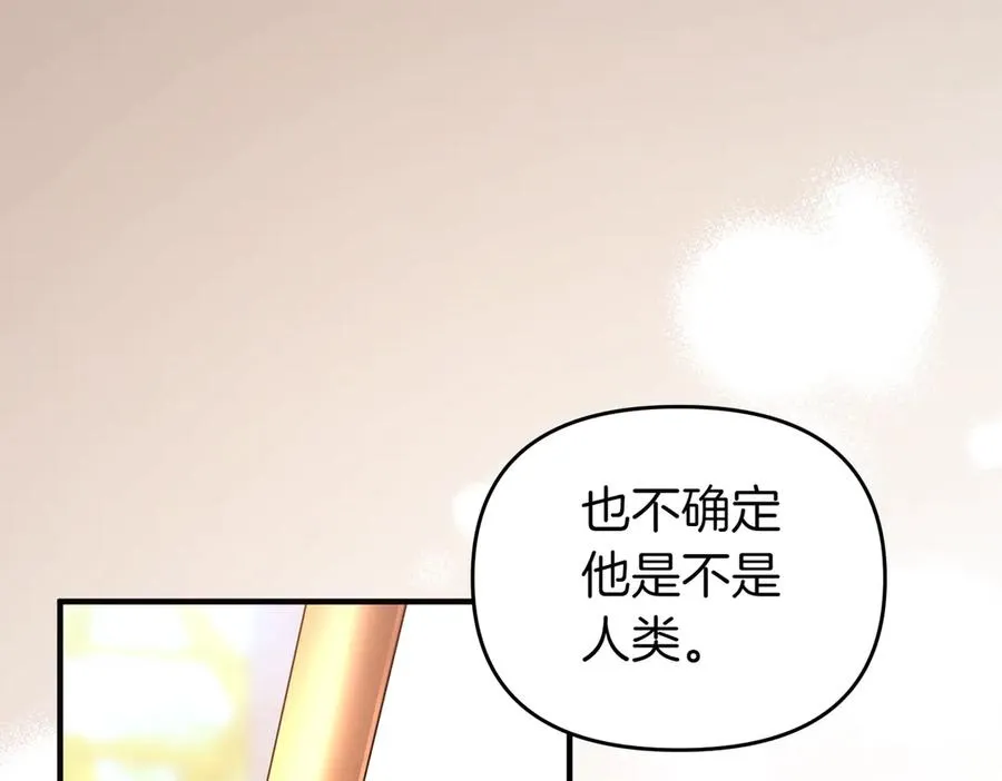 第43话 重要时刻 第31页
