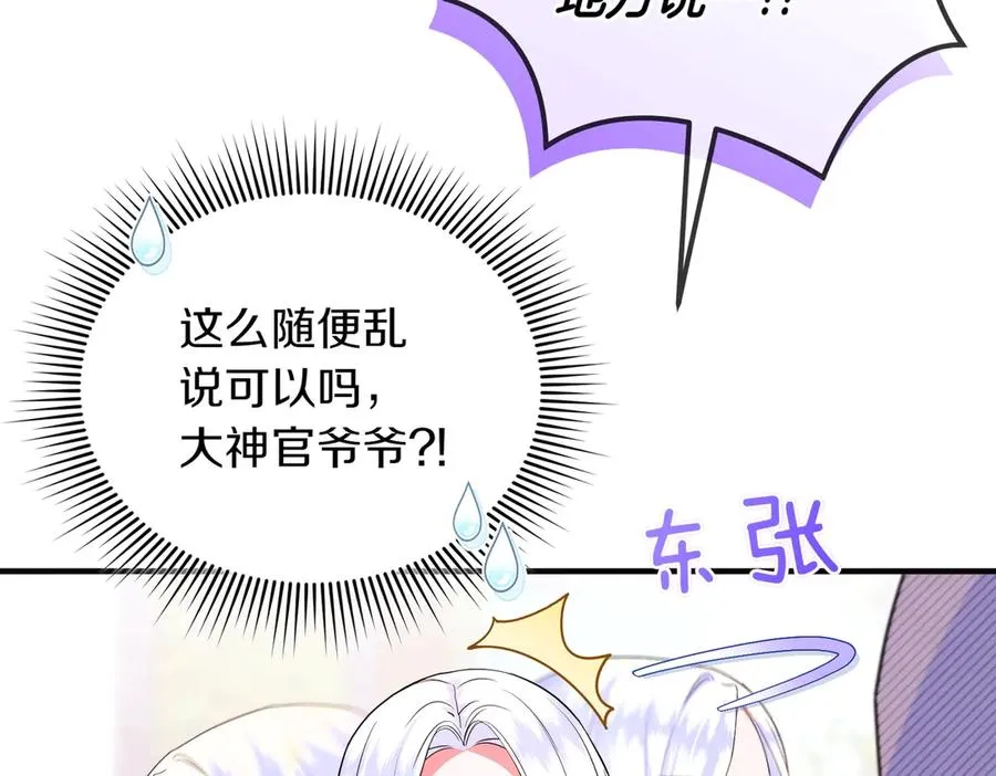 第43话 重要时刻 第38页