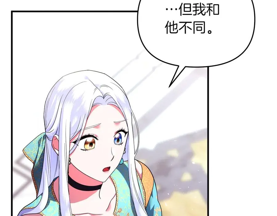 第43话 重要时刻 第44页