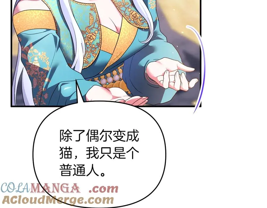 第43话 重要时刻 第45页