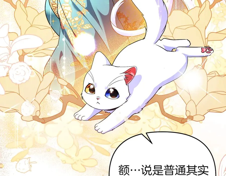 第43话 重要时刻 第48页