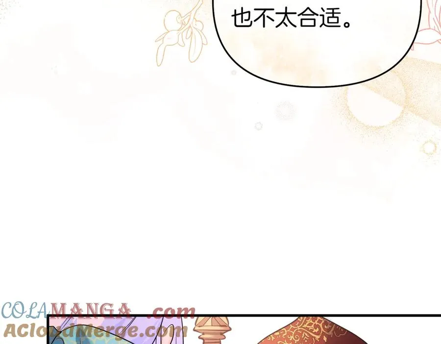 第43话 重要时刻 第49页